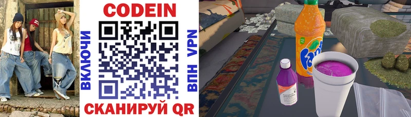 kraken ONION  Агидель  Codein напиток Lean (лин) 