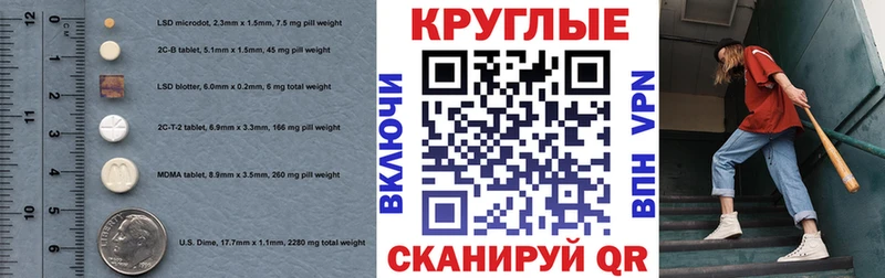 Ecstasy круглые  Агидель 