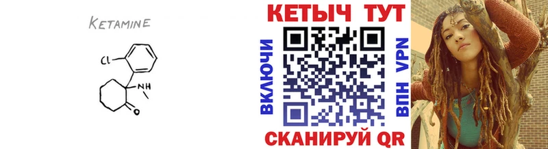 КЕТАМИН VHQ  Агидель 