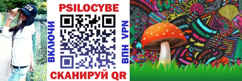 Галлюциногенные грибы Magic Shrooms  Агидель 